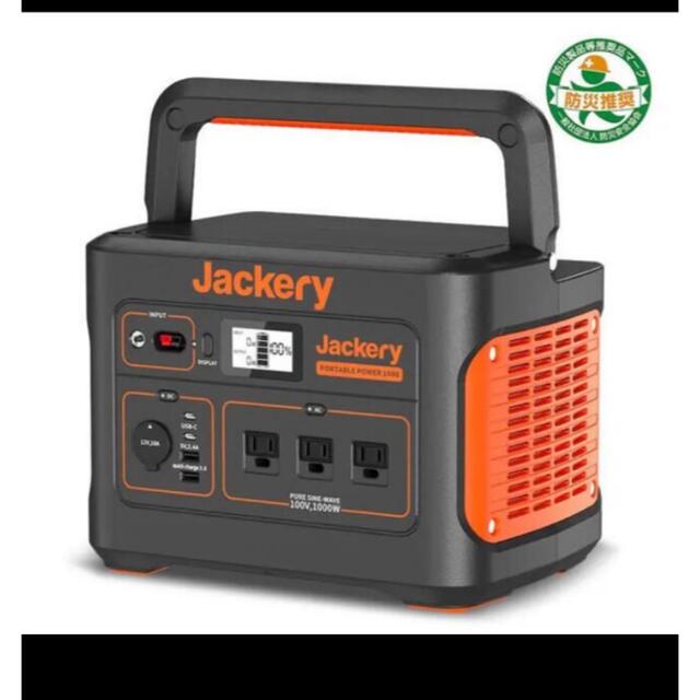 Jackery ポータブル電源 1500 インテリア/住まい/日用品の日用品/生活雑貨/旅行(防災関連グッズ)の商品写真