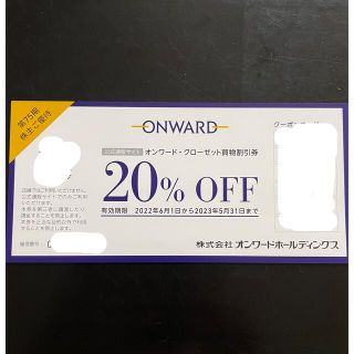 クミキョク(kumikyoku（組曲）)の【最新】オンワード　株主優待券　1枚(ショッピング)