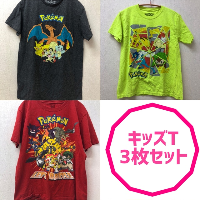 キッズ/ポケモンTシャツ3枚セット キッズ/ベビー/マタニティのキッズ服男の子用(90cm~)(Tシャツ/カットソー)の商品写真