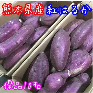 熊本県産 紅はるか 大きめサイズ 優品箱込10㌔(野菜)