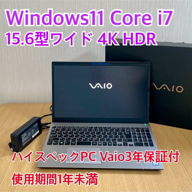 ［極美品］VAIO ノートパソコン VJS154 Core i7 ハイスペック