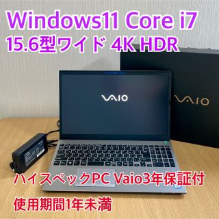 バイオ(VAIO)の［極美品］VAIO ノートパソコン VJS154 Core i7 ハイスペック(ノートPC)