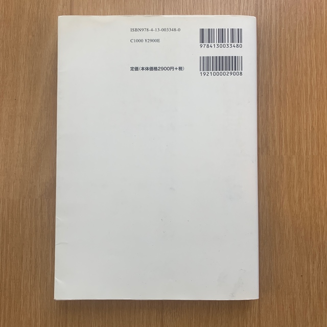 大人になるためのリベラルア－ツ 思考演習１２題 エンタメ/ホビーの本(人文/社会)の商品写真