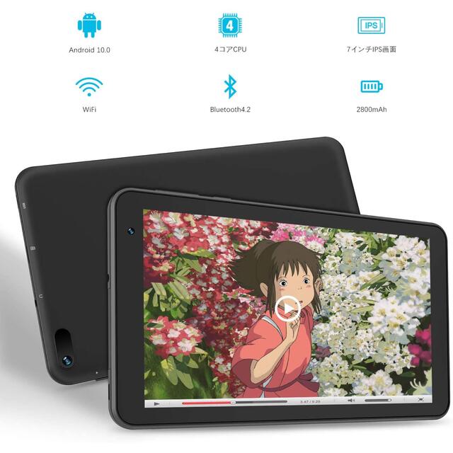 タブレット 7インチ Android 10 GO 16GB Wi-Fi 7型