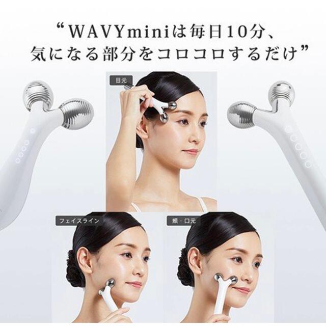 YA-MAN(ヤーマン)の美顔 ローラー フェイス EMS WAVY mini ヤーマン スマホ/家電/カメラの美容/健康(フェイスケア/美顔器)の商品写真