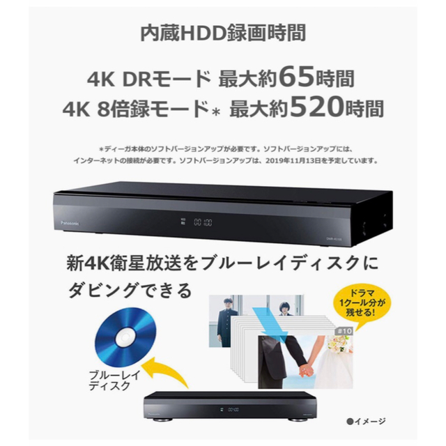 【新品・未使用・未開封】Panasonic パナソニック ブルーレイレコーダー