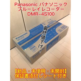 パナソニック(Panasonic)の【新品・未使用・未開封】Panasonic パナソニック ブルーレイレコーダー(ブルーレイレコーダー)