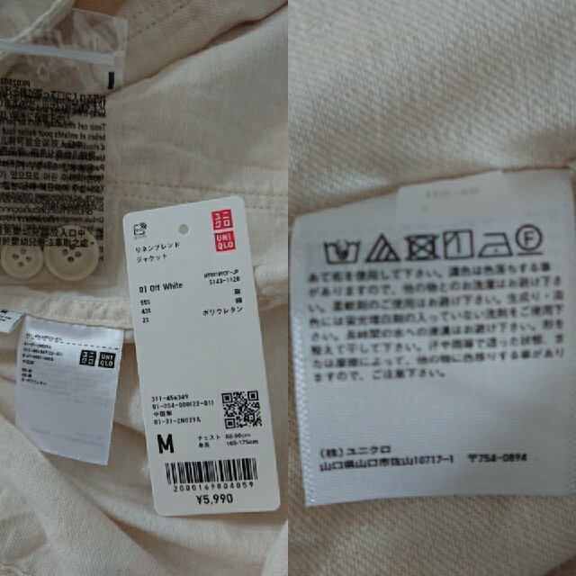 UNIQLO(ユニクロ)のユニクロ リネンブレンドジャケット メンズのジャケット/アウター(テーラードジャケット)の商品写真