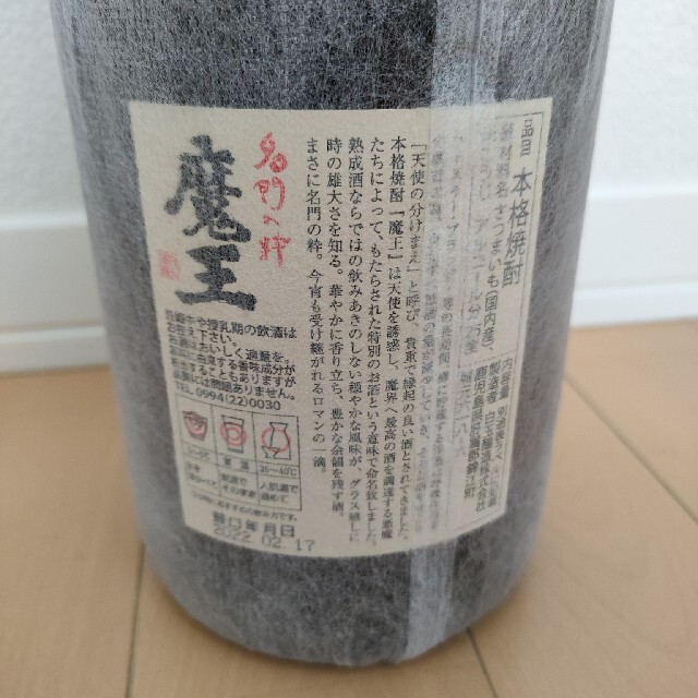 【新品未開封】　プレミアム焼酎　魔王　1800ml　1.8ℓ 食品/飲料/酒の酒(焼酎)の商品写真