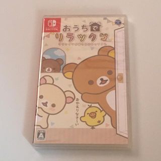 おうちでリラックマ Switch(家庭用ゲームソフト)