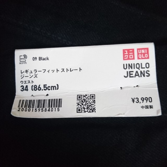 UNIQLO(ユニクロ)のユニクロ UNIQLO ブラック デニム パンツ メンズのパンツ(デニム/ジーンズ)の商品写真