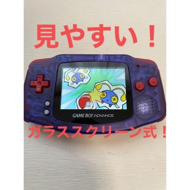 ソフト付き！ IPS液晶　ゲームボーイアドバンス  ポケモン！