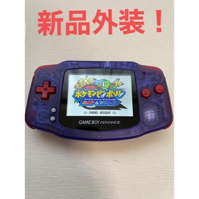 ソフト付き！ IPS液晶　ゲームボーイアドバンス  ポケモン！