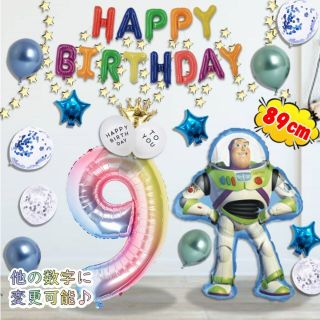 トイストーリー バズ バルーン 風船 数字 誕生日 飾り 誕生日会(その他)