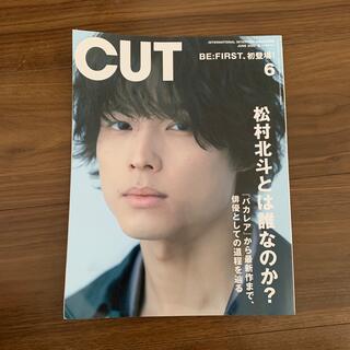 Cut (カット) 2022年 06月号(音楽/芸能)