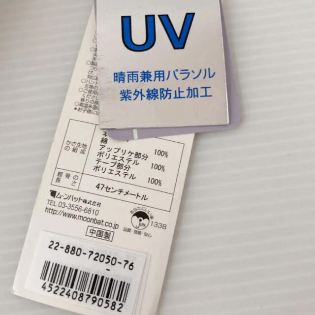 人気ブランド 新品タグ付⭐️ LUDLOW ラドロー UV リボン パラソル