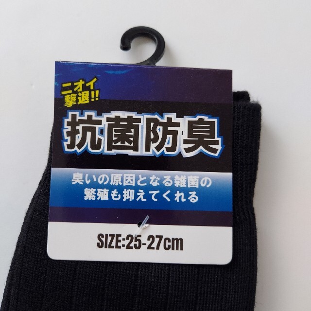 黒5足 抗菌防臭加工  メンズ用 無地 太リブソックス  5足セット 紳士靴下 メンズのレッグウェア(ソックス)の商品写真