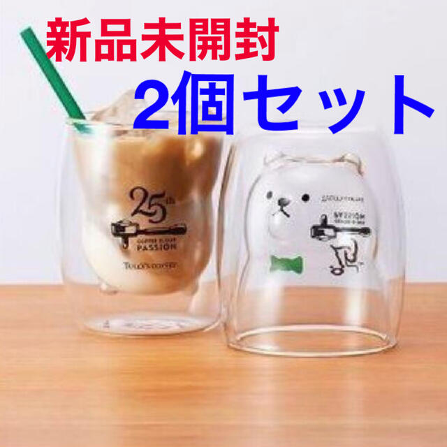 未開封タリーズコーヒー　ベアフルグラス　新品未使用　Tully's　クマ　くまコップ