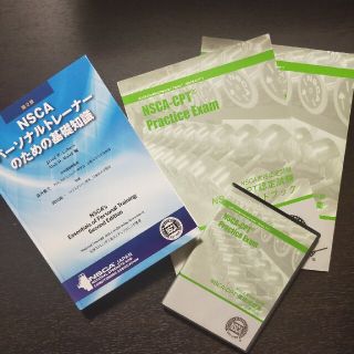 NSCAパーソナルトレーナーのための基礎知識の通販 100点以上 | フリマ ...