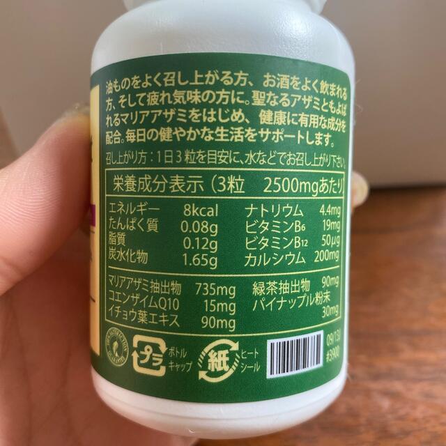 リバーサポート メラルーカ サプリ 肝臓ケアに 食品/飲料/酒の健康食品(その他)の商品写真