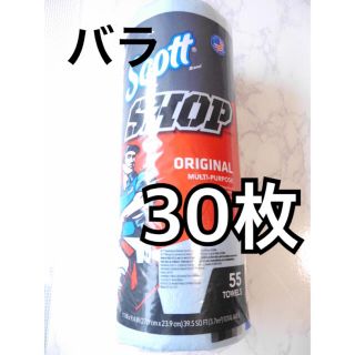 コストコ(コストコ)のコストコ スコット カーショップタオル 30枚(メンテナンス用品)