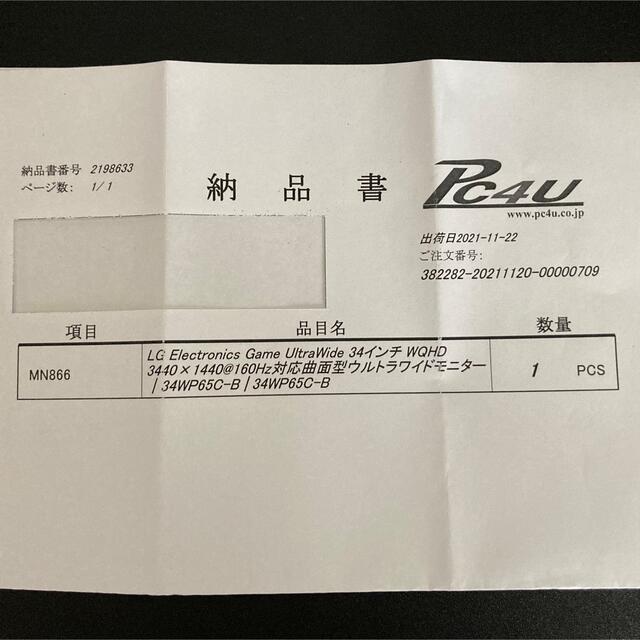 LG Electronics - LG UltraGear 34WP65C-B 34インチ ゲーミング