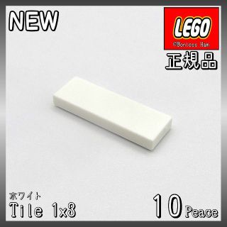 レゴ(Lego)の【新品 正規品】Lego★タイル　1×3　ホワイト　10個　※バラ売り可(知育玩具)