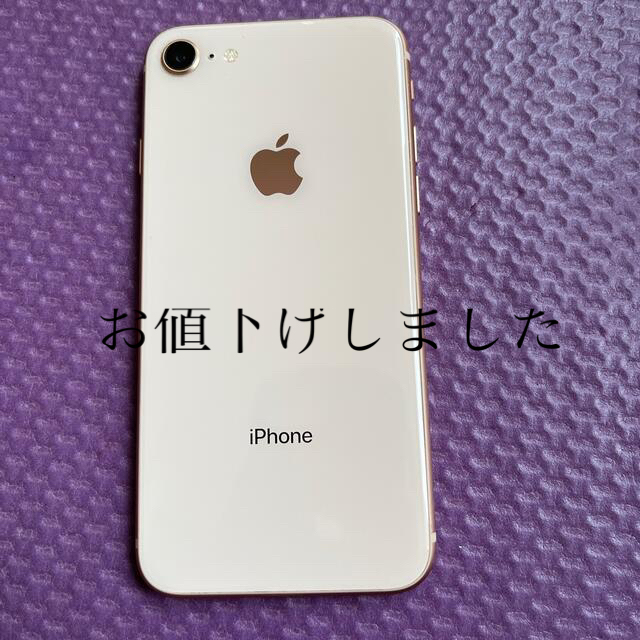 iPhone8 64GB   ピンク　アイフォン