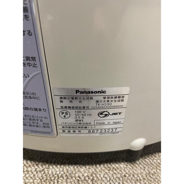 品】Panasonic パナソニック TK-HS90 還元水素水生成器 浄水機