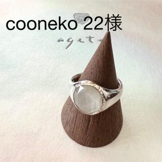 アガット シェル リング(指輪)の通販 80点 | ageteのレディースを買う