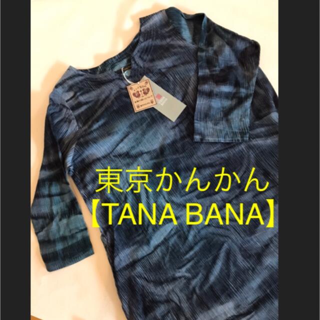 TANA BANA(タナバナ)の★東京かんかん【TANA BANA】インド綿　ワンピース　ブルー★ レディースのワンピース(ひざ丈ワンピース)の商品写真