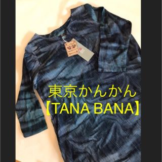 ★東京かんかん【TANA BANA】インド綿　ワンピース　ブルー★