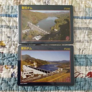 ダムカード北海道 愛別ダム 新旧セット品(印刷物)