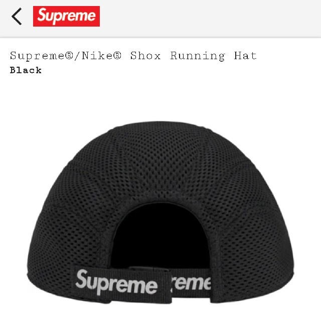 Supreme®/Nike® Shox Running Hat 1