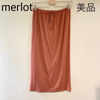 メルロー(merlot)の美品✰merlot✰メルロー✰リブタイトスカート✰(ひざ丈スカート)