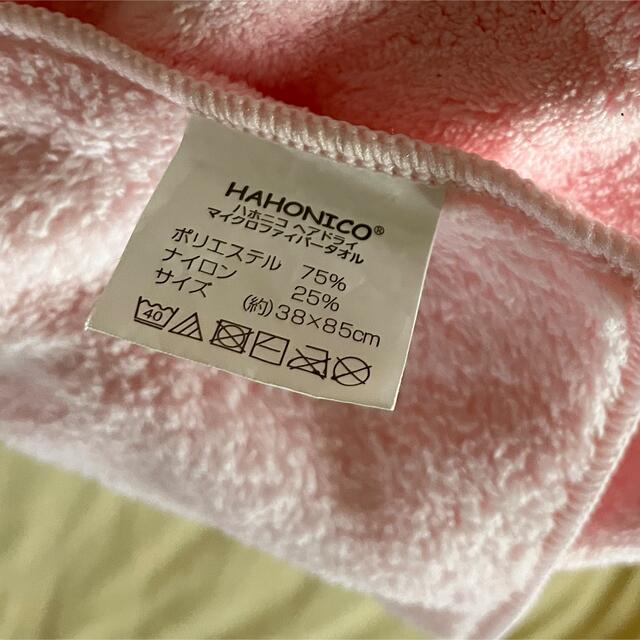 HAHONICO(ハホニコ)のハホニコ コスメ/美容のヘアケア/スタイリング(ヘアケア)の商品写真