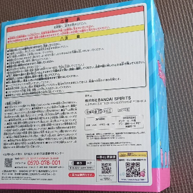 BANDAI(バンダイ)の一番くじA賞　星のカービィ　アラームクロック エンタメ/ホビーのおもちゃ/ぬいぐるみ(キャラクターグッズ)の商品写真