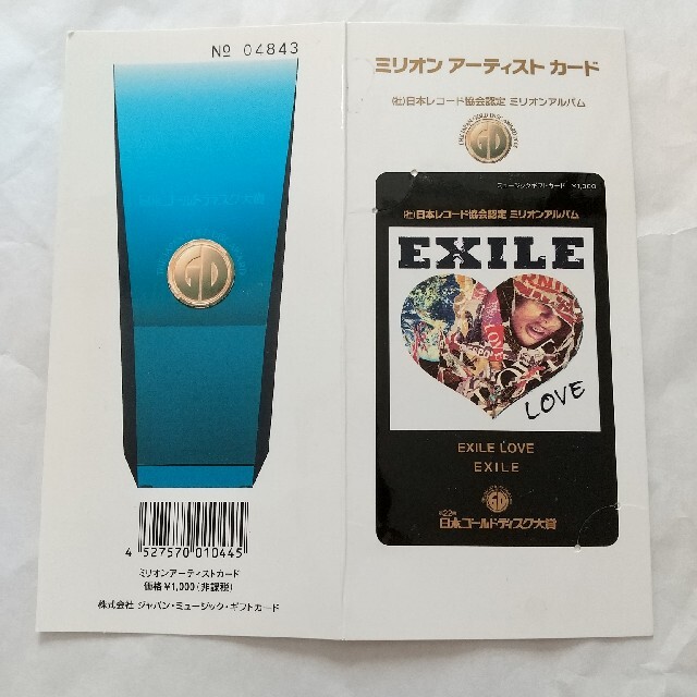 EXILE - EXILE ミリオンアーティストカードの通販 by J三's shop EXILE - EXILE ミリオンアーティストカードの通販 by J三's shop