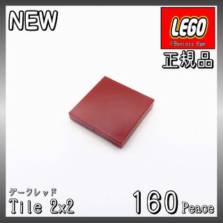レゴ(Lego)の【新品 正規品】Lego★タイル　2×2　ダークレッド　160個　※バラ売り可(知育玩具)