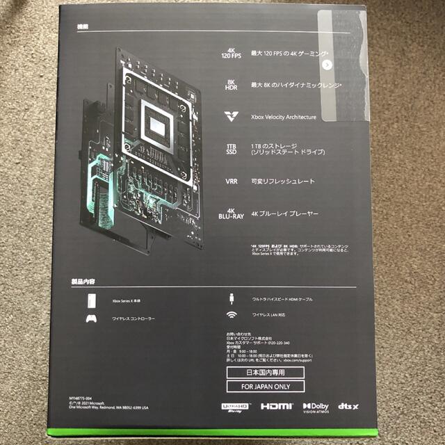 Microsoft Xbox Series X 新品未開封　エックスボックス