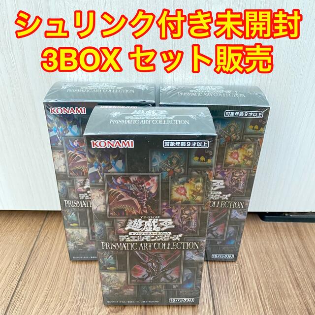 国内配送】 遊戯王 - 遊戯王 プリズマティックアートコレクション x 未