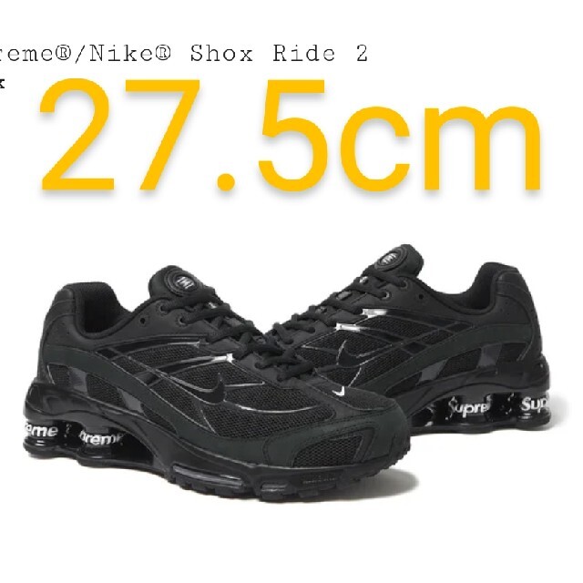 27.5 Supreme Nike Shox Ride 2