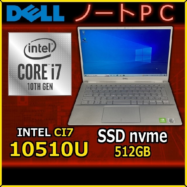 DELL(デル)のDell  Core i7 10510U 1.8G 8G 512G SSD スマホ/家電/カメラのPC/タブレット(ノートPC)の商品写真