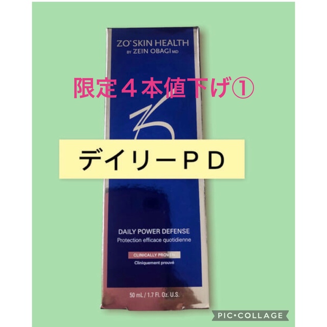 デイリーＰＤ　ゼオスキンスキンケア/基礎化粧品