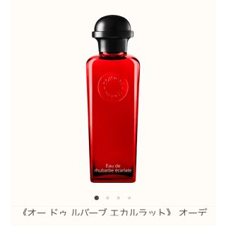 エルメス(Hermes)の専用出品(香水(女性用))