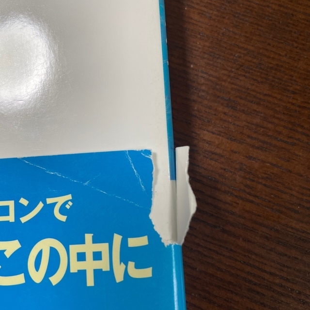 フジタマキのリフレクソロジ－パ－フェクトガイド 技術・理論・知識の全てがプロレベ エンタメ/ホビーの本(健康/医学)の商品写真