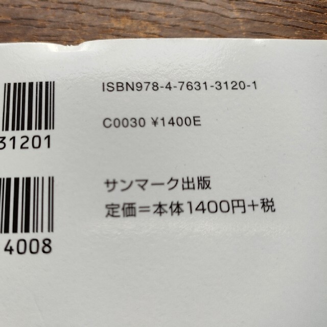 人生がときめく片づけの魔法 エンタメ/ホビーの本(住まい/暮らし/子育て)の商品写真