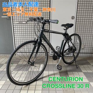 センチュリオン(CENTURION)のCENTURION（センチュリオン）クロスライン 30R クロスバイク(自転車本体)