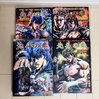 美品 全4冊 北斗の拳 究極フルカラー完全版マスターエディション (全巻セット)