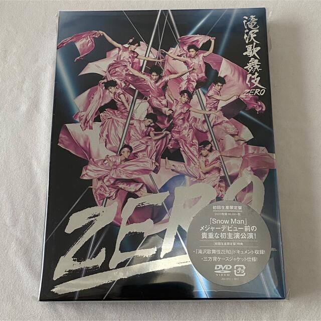 滝沢歌舞伎ZERO 初回生産限定盤